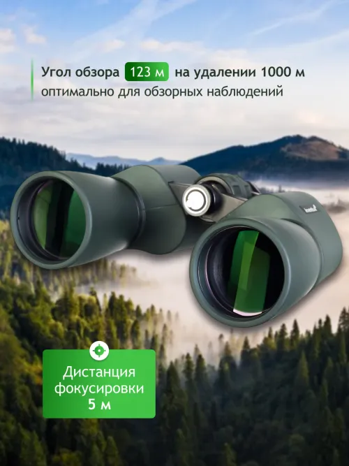 Бинокль Levenhuk New Sherman PRO 7x50,  17