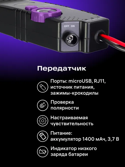 Трассоискатель Ermenrich Ping SM100,  17