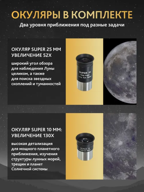 Телескоп Levenhuk New Skyline PRO MAK 102/1300 AZ-EQA,  19