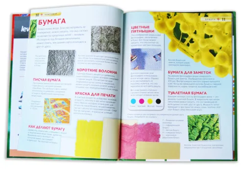 Микромир. Детская энциклопедия Levenhuk,  2