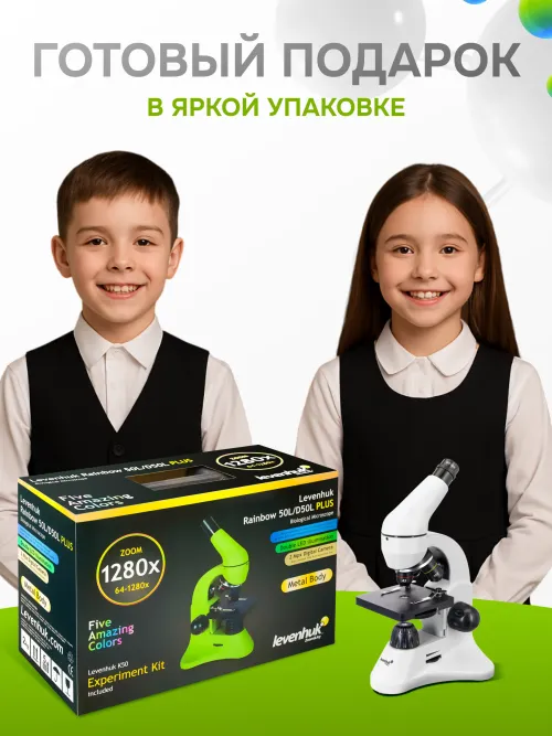 Микроскоп Levenhuk Rainbow 50L PLUS,  35