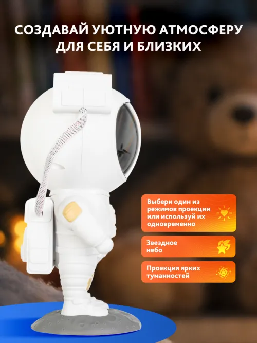 Астропланетарий Levenhuk LabZZ Star Sky P9,  11