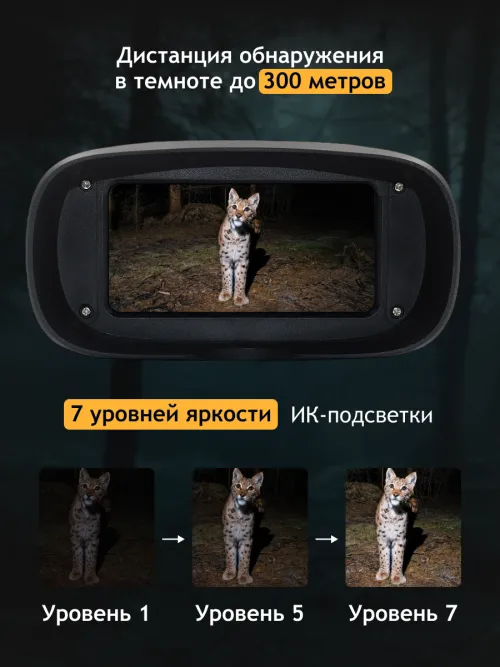 Бинокль цифровой ночного видения Levenhuk Halo 30XN,  16