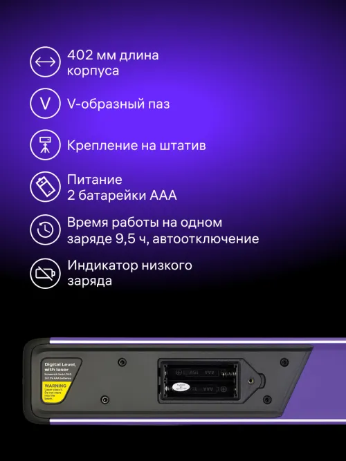 Цифровой уровень Ermenrich Verk LD40, с лазером,  10