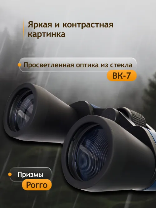 Бинокль Levenhuk Discovery New Gator 20x50,  15