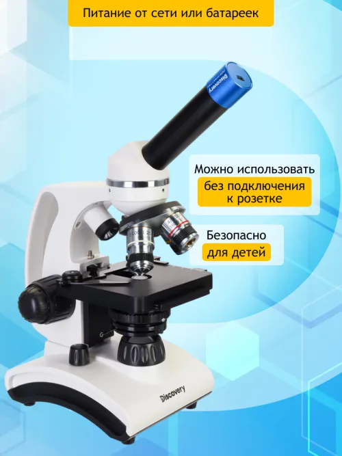 Микроскоп цифровой Levenhuk Discovery Atto Polar с книгой,  23