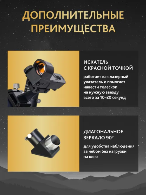 Телескоп Levenhuk New Skyline PRO MAK 102/1300 AZ-EQA,  20