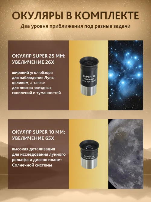 Телескоп Levenhuk New Skyline PLUS 130/650 AZ-EQA,  6