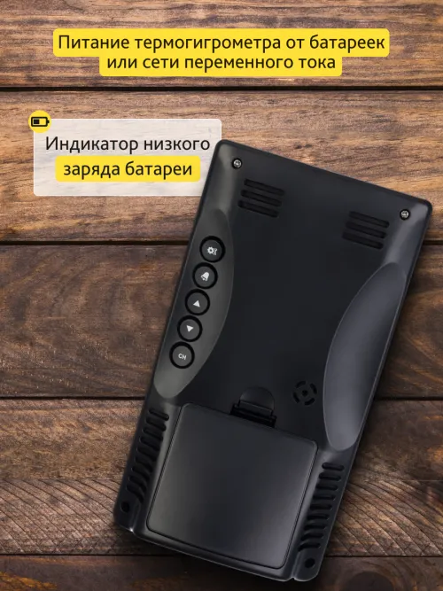 Термогигрометр Levenhuk Wezzer Teo TH40,  14