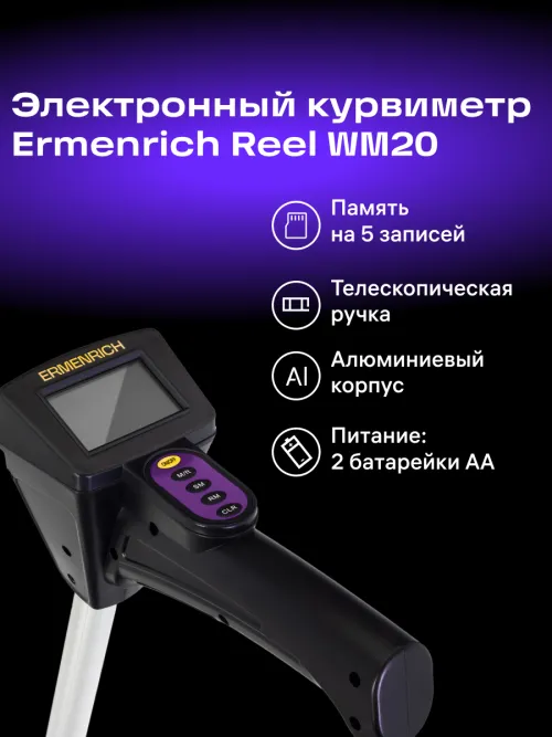 Дорожное колесо Ermenrich Reel WM20,  13