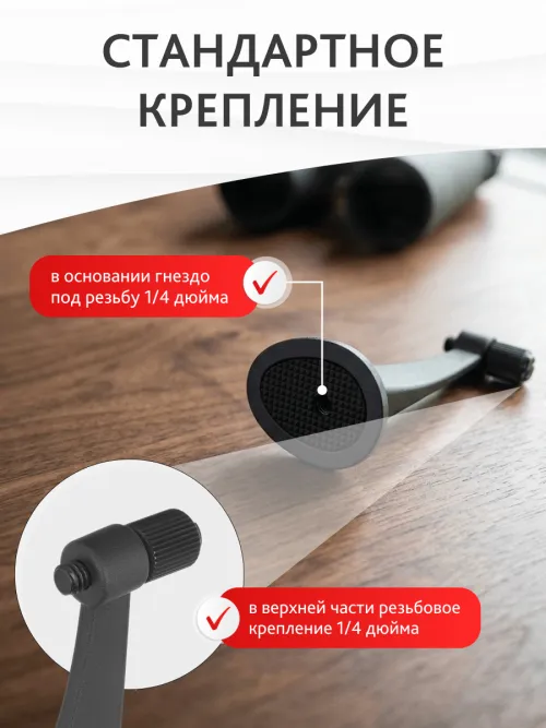 Адаптер для бинокля Levenhuk TA10,  11