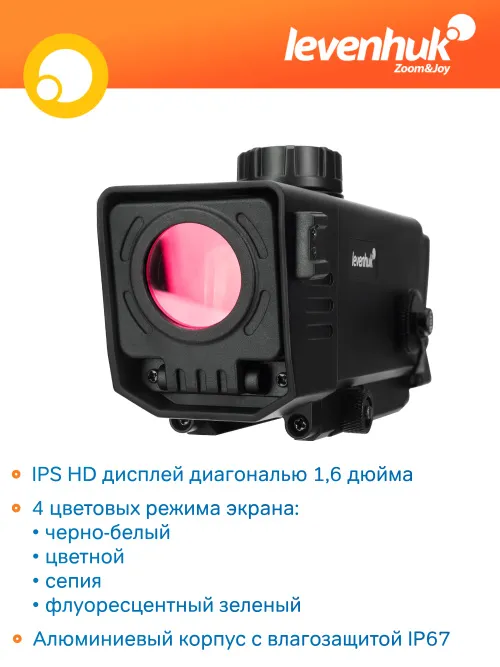 Монокуляр цифровой ночного видения Levenhuk Halo NVR50, с прицельным крепежом,  21