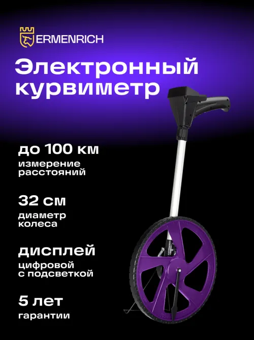 Дорожное колесо Ermenrich Reel WM20,  12