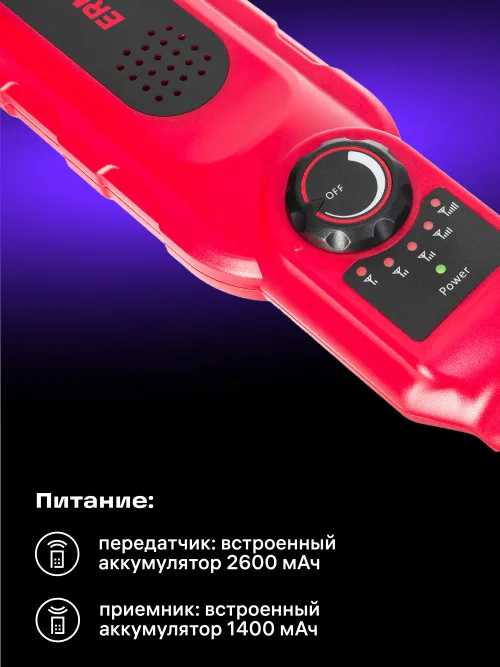 Детектор засорения труб Ermenrich Ping ES20,  17