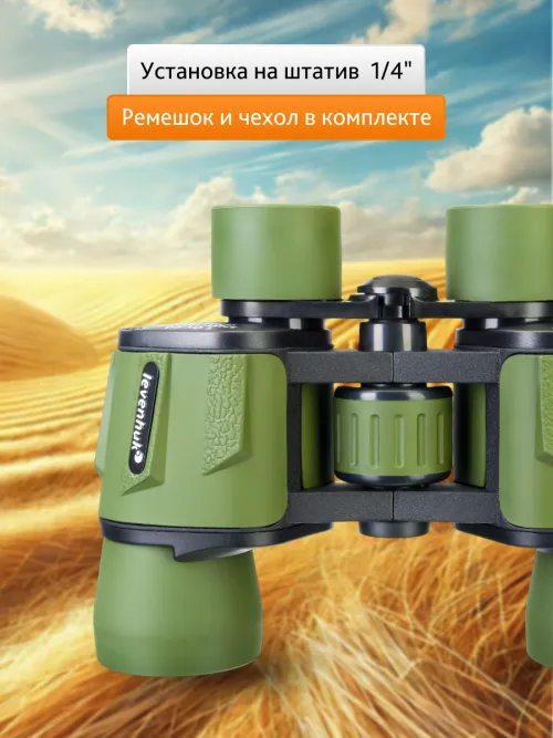 Бинокль Levenhuk Travel 10x40,  16