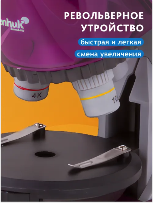 Микроскоп Levenhuk LabZZ M101,  14