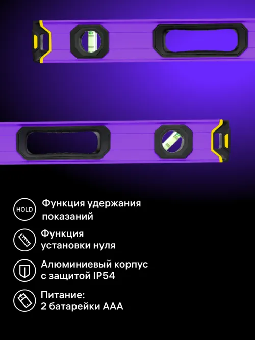 Цифровой уровень Ermenrich Verk LL100,  14