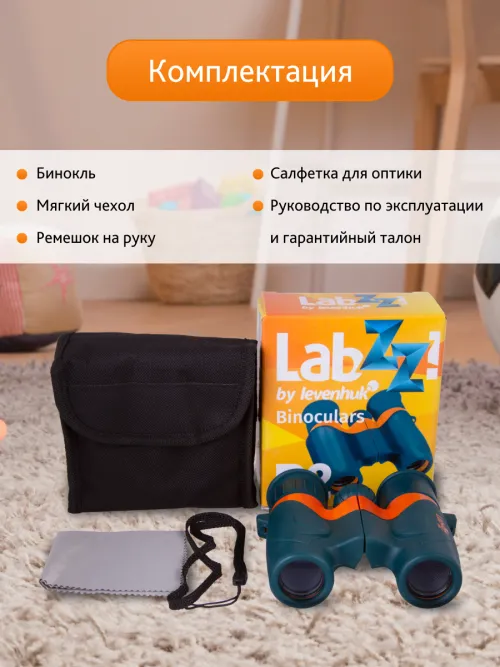 Бинокль Levenhuk LabZZ B2,  13