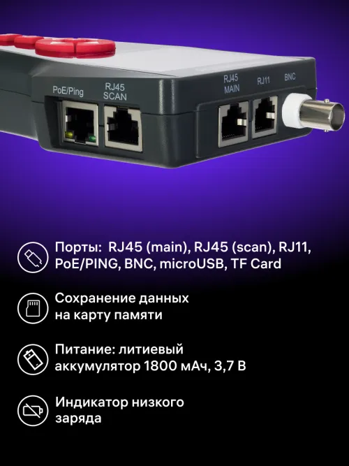 Измеритель длины кабеля Ermenrich NetGeeks NL70,  16