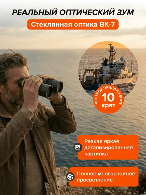 Фотобинокль Levenhuk Kelvin Snap 10x42,  28