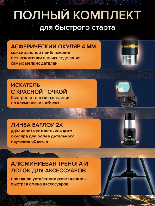 Фототелескоп Levenhuk Kelvin Nova PLUS 70/700,  25
