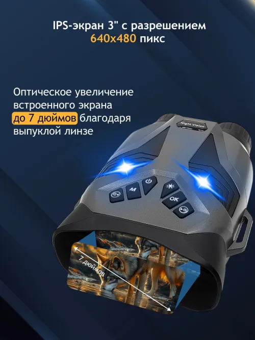 Бинокль цифровой ночного видения Levenhuk Halo 30XN,  15