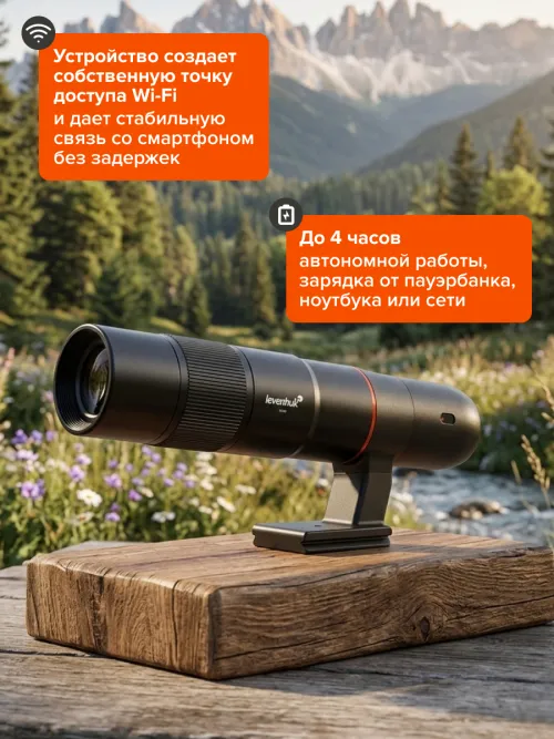 Wi-Fi телекуляр Levenhuk Kelvin TLC60,  17
