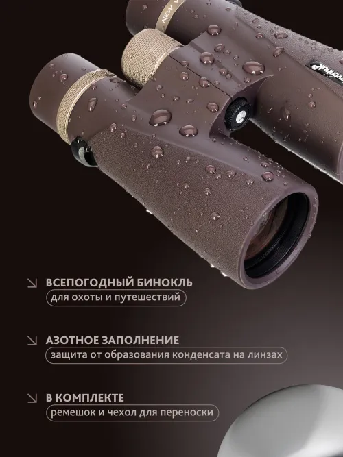 Бинокль Levenhuk New Vegas ED 10x56,  19