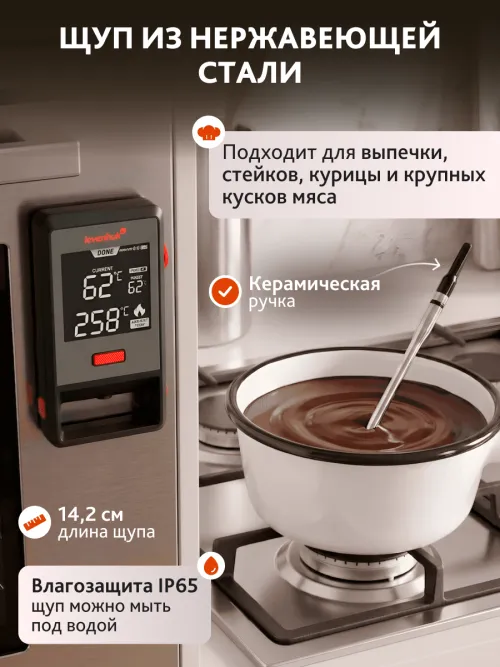 Термометр для мяса Levenhuk Wezzer Grill BT30,  11