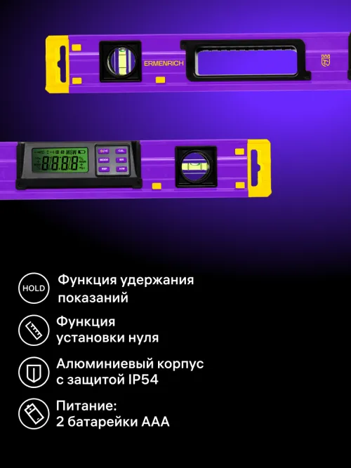 Цифровой уровень Ermenrich Verk LY60,  15
