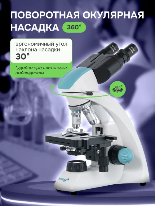 Микроскоп Levenhuk 500B, бинокулярный,  12