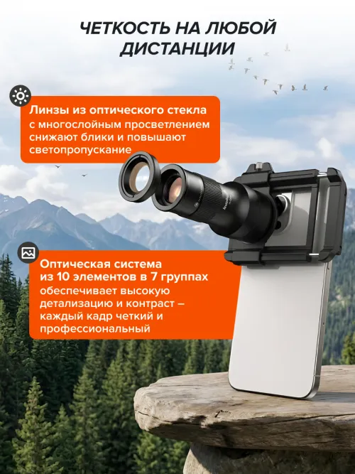 Телекуляр и микрокуляр для телефона Levenhuk Kelvin TLC25,  26