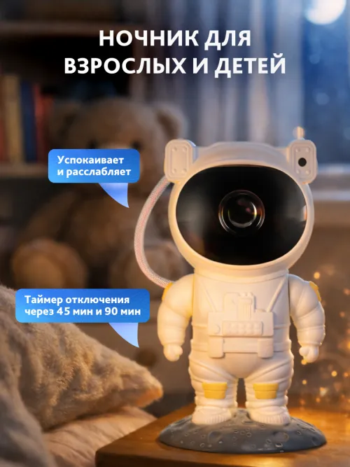 Астропланетарий Levenhuk LabZZ Star Sky P9,  13