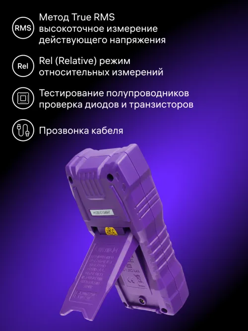 Цифровой мультиметр Ermenrich Zing TC07,  13