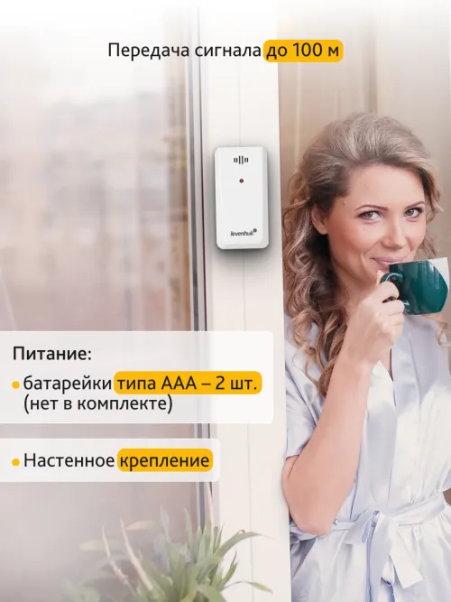 Метеостанция Levenhuk Wezzer PLUS LP80,  19