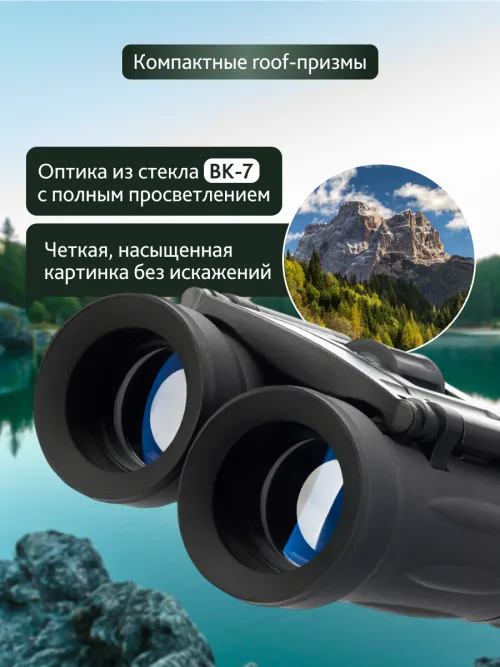 Бинокль Levenhuk Atom 8x21,  14