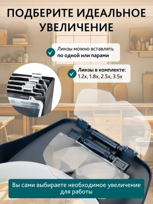 Лупа налобная Levenhuk Discovery Crafts DHD 30,  14
