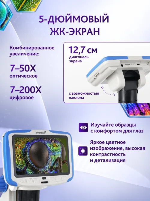 Микроскоп цифровой Levenhuk Rainbow DM500 LCD,  17