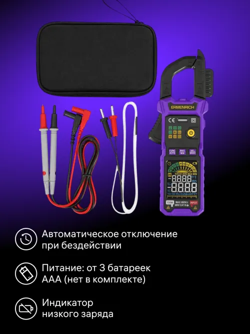 Токоизмерительные клещи Ermenrich Ping MK30,  18