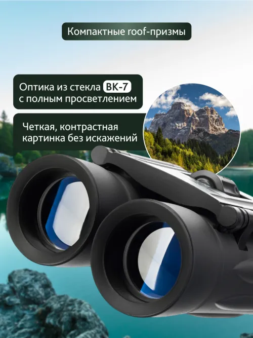 Бинокль Levenhuk Atom 10x25,  14