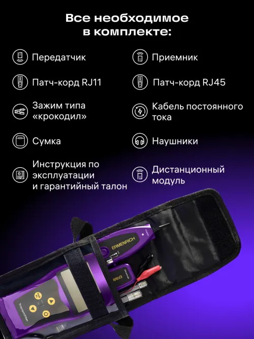 Кабельный тестер Ermenrich NetGeeks NP30,  22