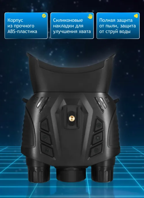 Бинокль цифровой ночного видения Levenhuk Halo 50XN GPS,  23