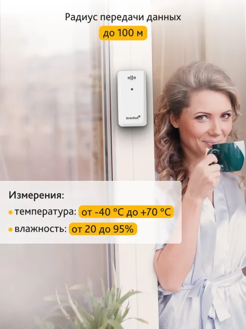 Метеостанция Levenhuk Wezzer PLUS LP60,  16