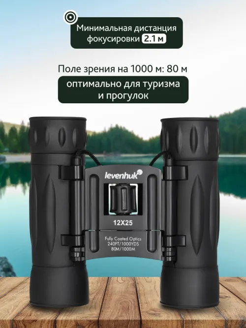 Бинокль Levenhuk Atom 12x25,  16
