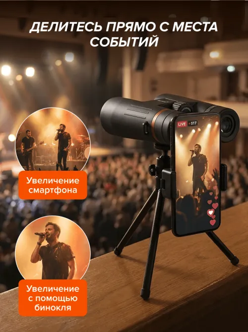 Фотобинокль Levenhuk Kelvin Snap 8x42,  33