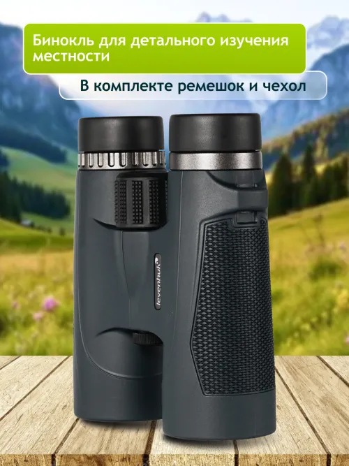 Бинокль Levenhuk New Karma PLUS 12x42,  19