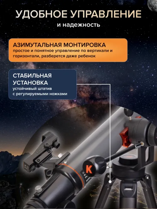 Фототелескоп Levenhuk Kelvin Nova PLUS 70/700,  22