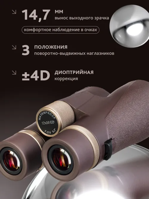 Бинокль Levenhuk New Vegas ED 12x56,  16