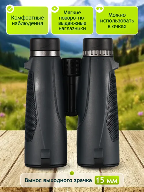 Бинокль Levenhuk New Karma PLUS 12x50,  16