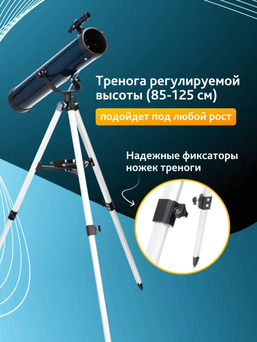 Телескоп Levenhuk Discovery Sky T76 с книгой,  17
